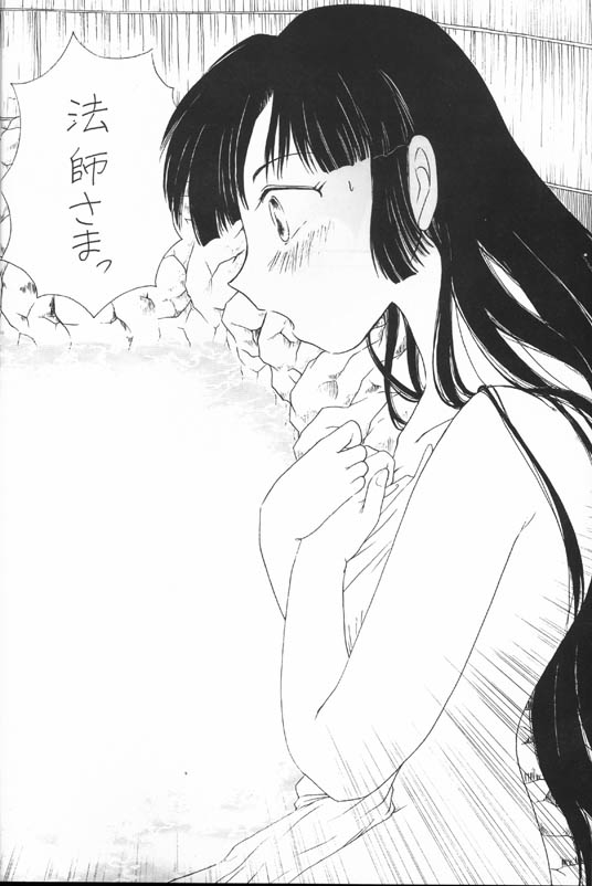 Sengoku Renbo Emaki 2 page 10 full