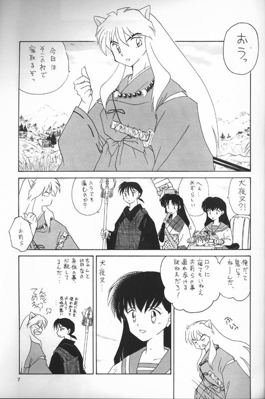 Sengoku Renbo Emaki 2 page 5 full