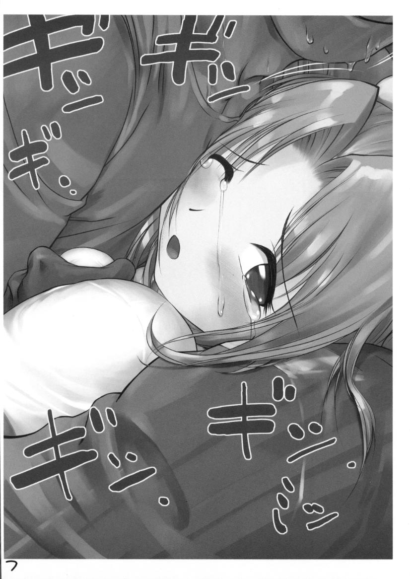 Gakkai Mansee page 7 full