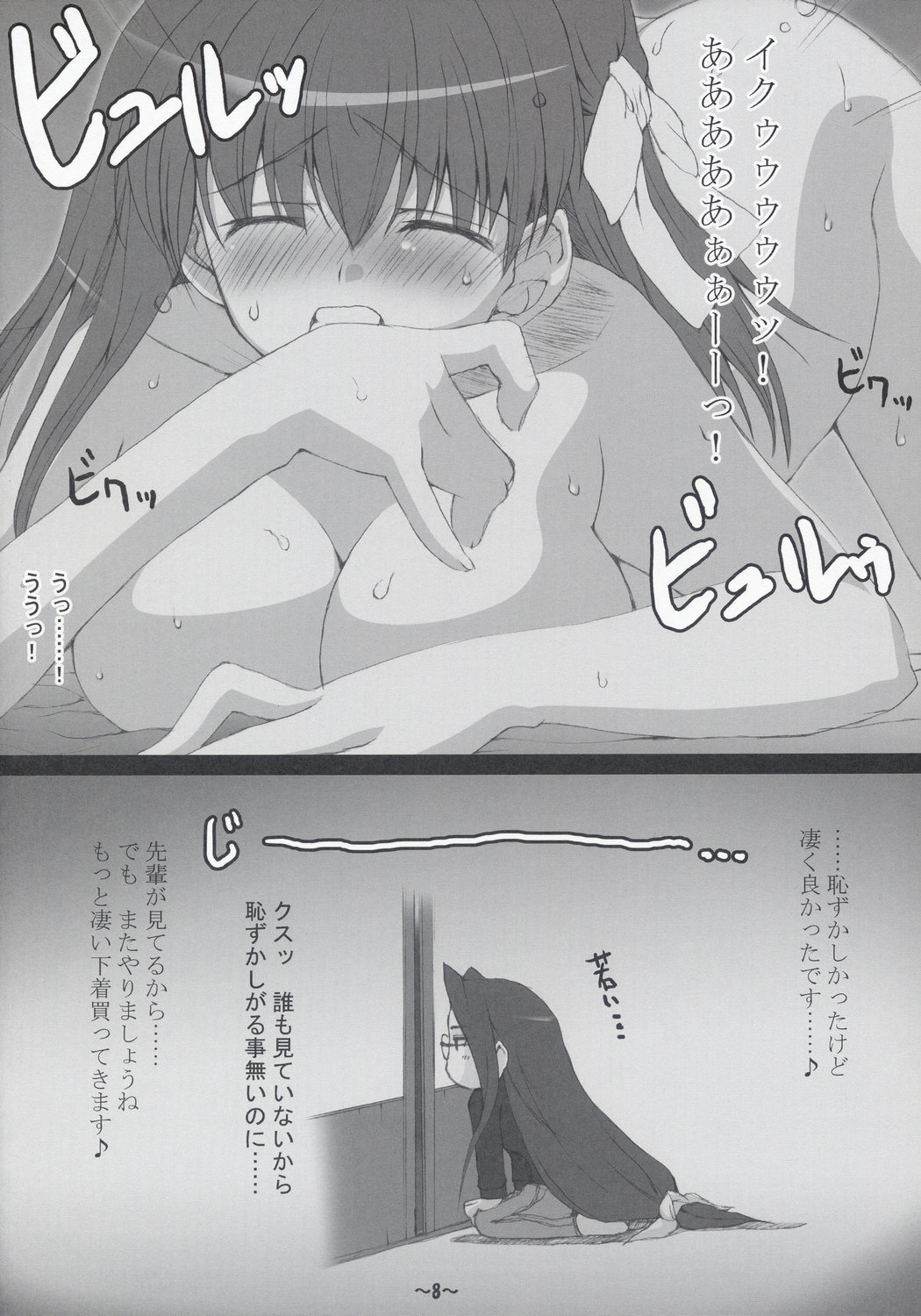 Hard Flogs vol.2 page 9 full