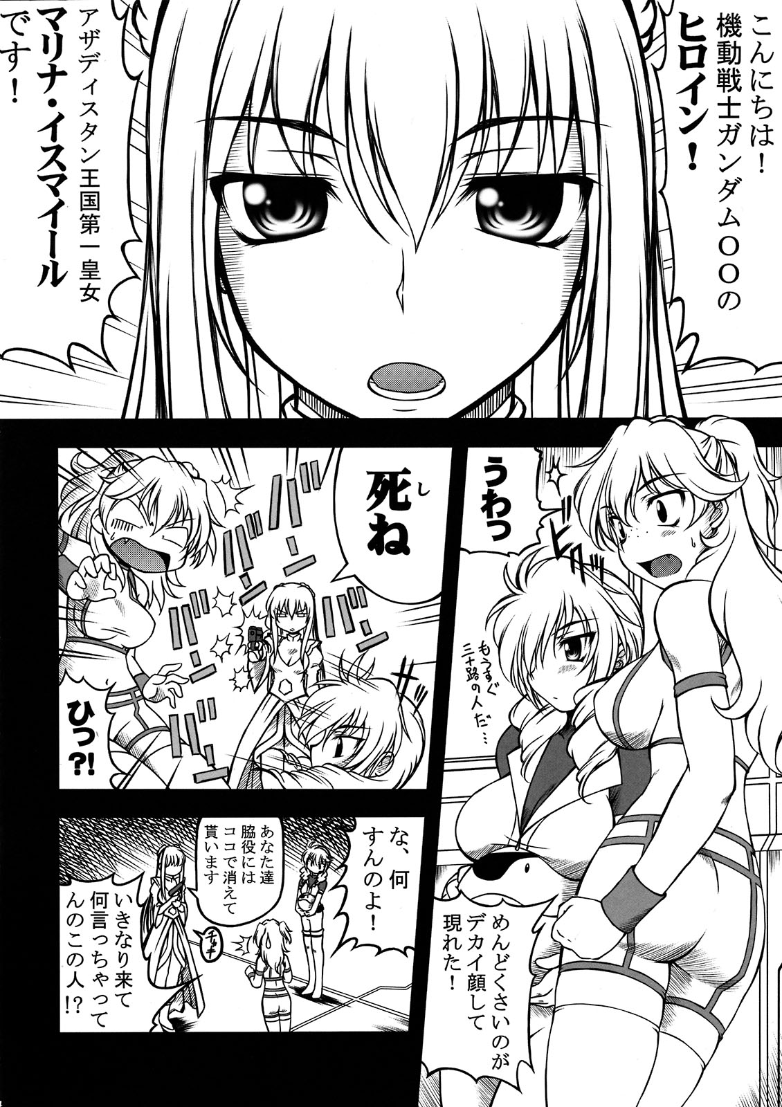 Hokyuu Busshi 00 page 4 full