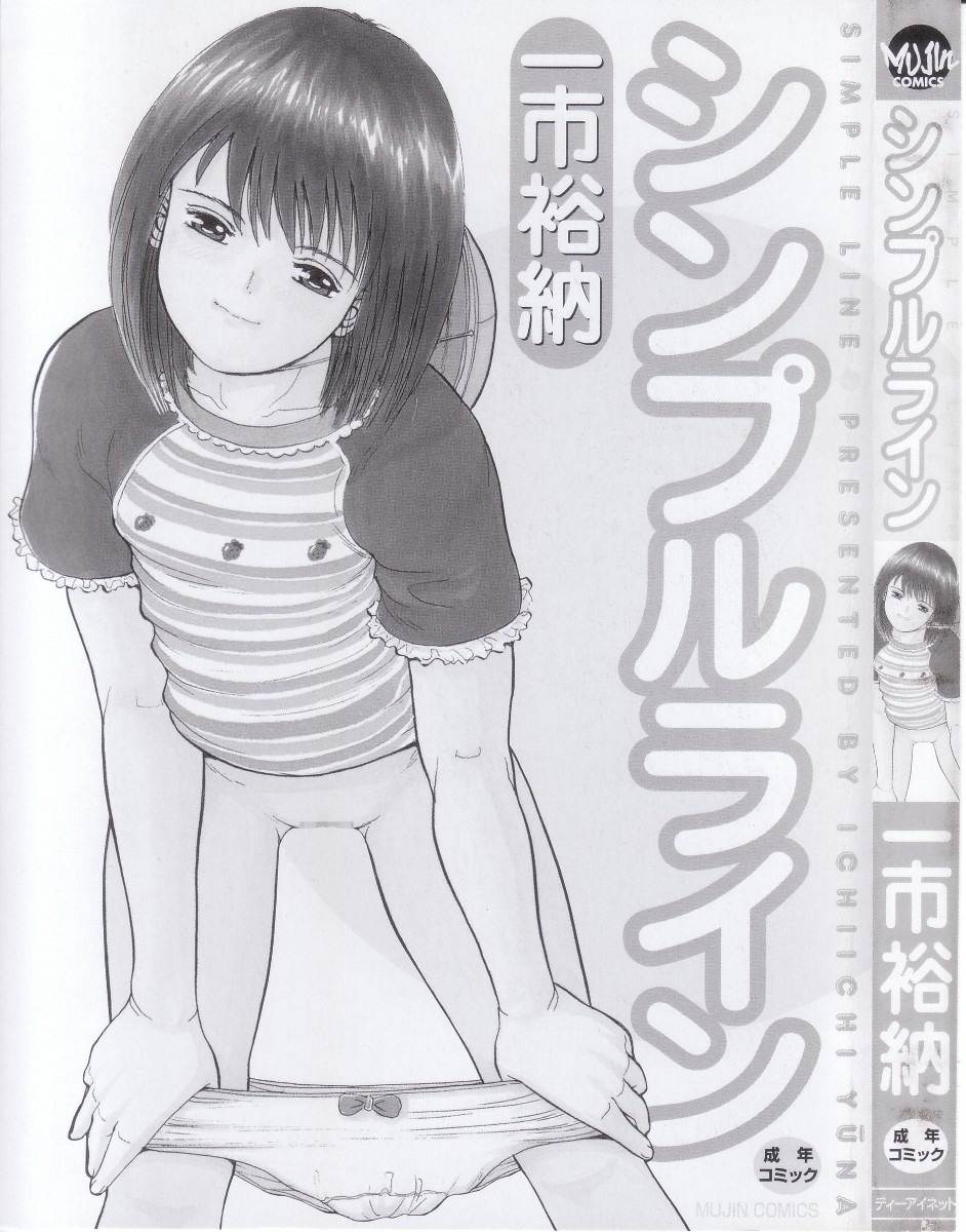 Simple Line page 3 full