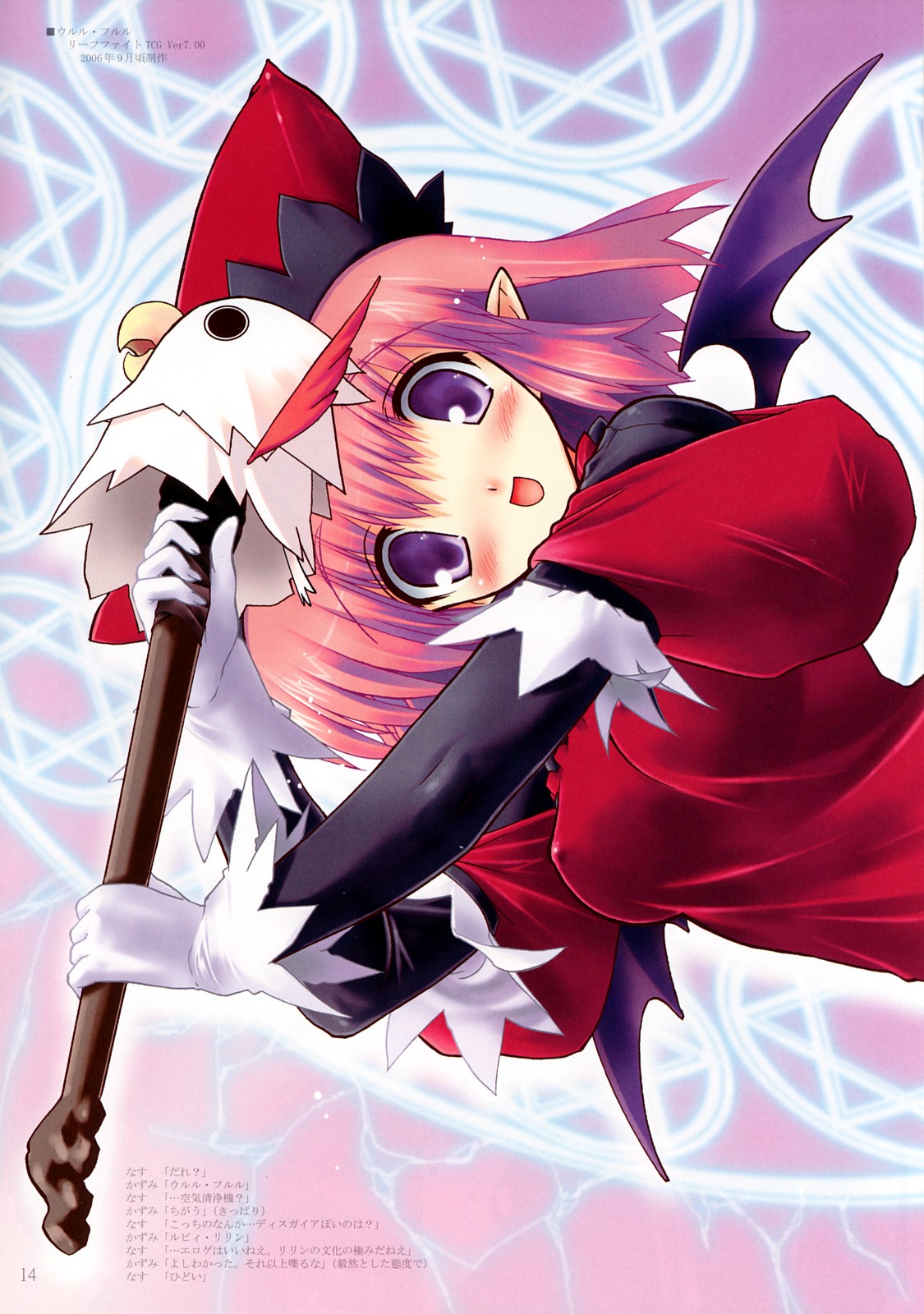 Defrag Vol.1 page 10 full