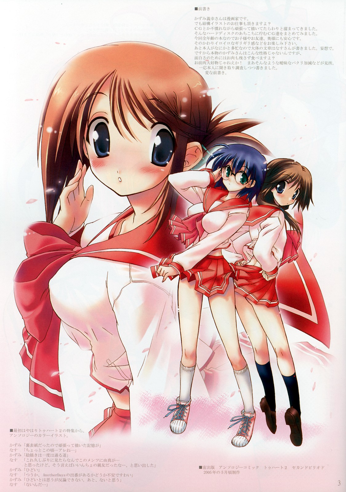 Defrag Vol.1 page 2 full