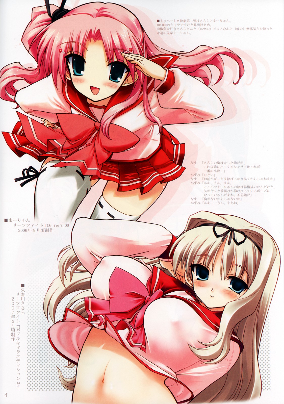 Defrag Vol.1 page 3 full