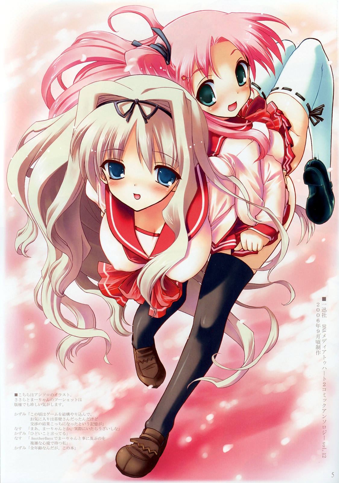 Defrag Vol.1 page 4 full