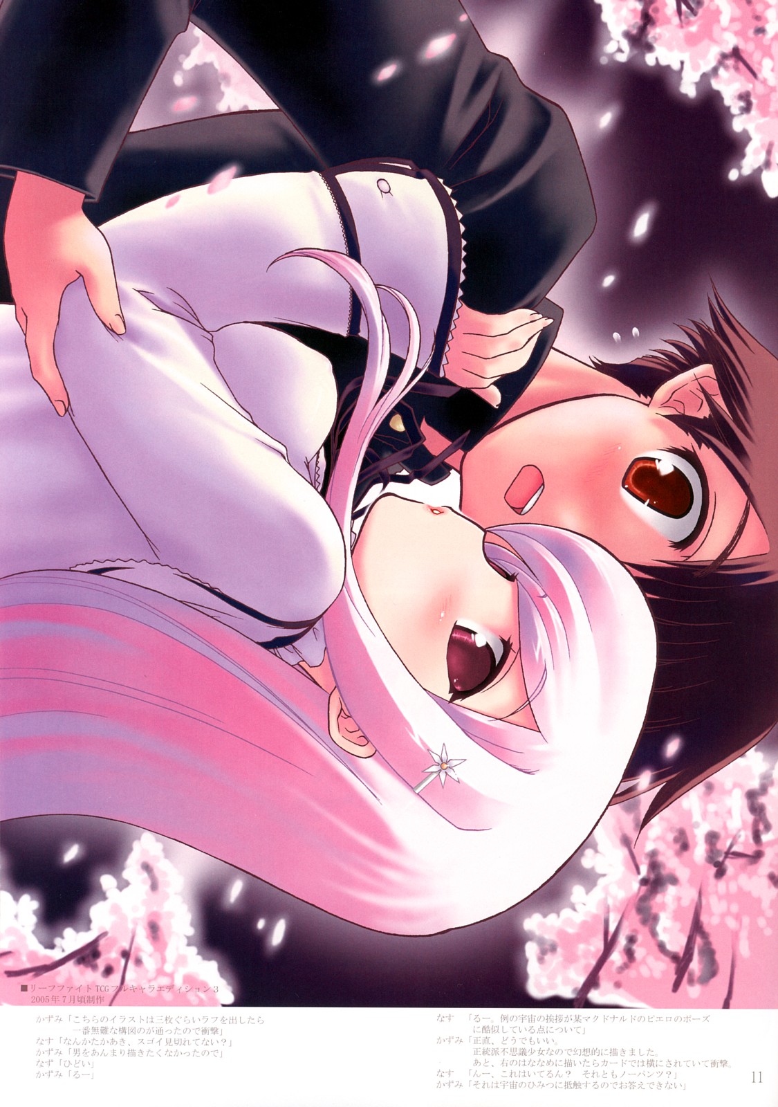 Defrag Vol.1 page 8 full