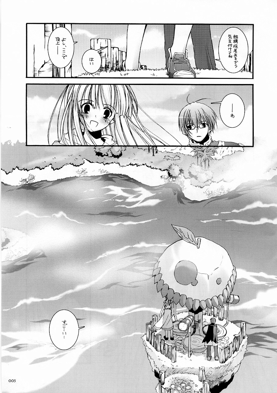 DL-RO Soushuuhen 03 - DL-RO Perfect Collection No. 03 page 4 full