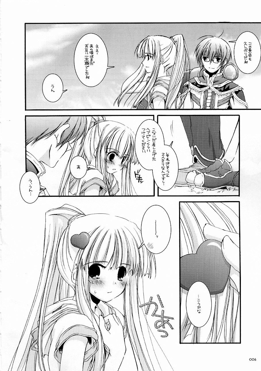 DL-RO Soushuuhen 03 - DL-RO Perfect Collection No. 03 page 5 full