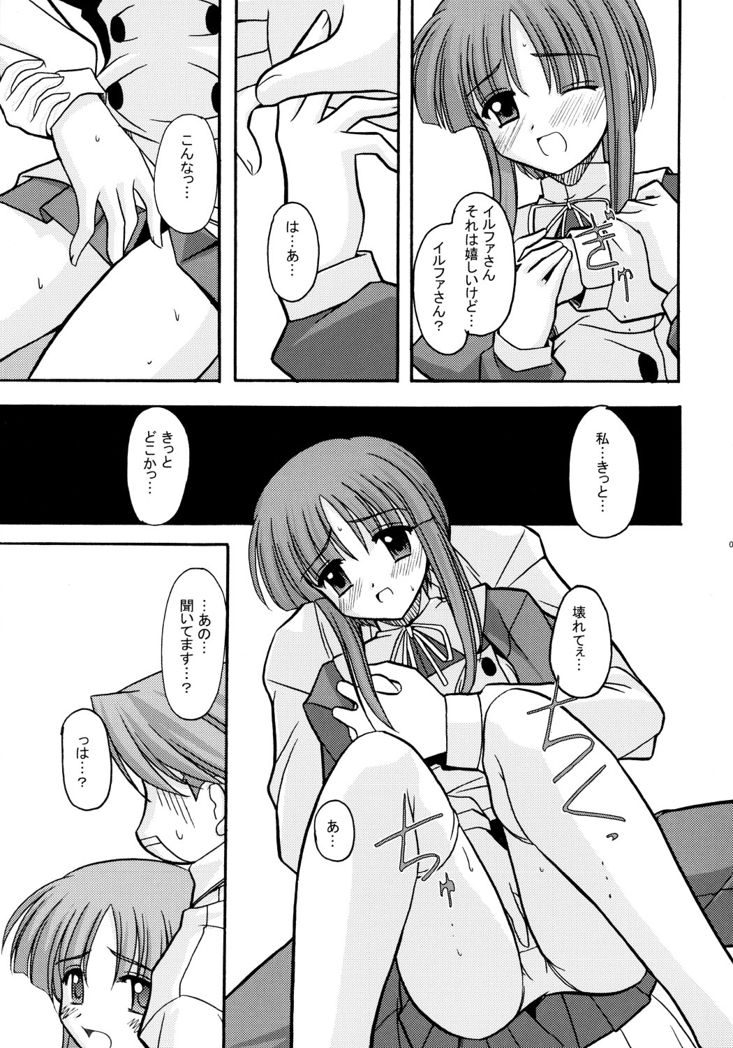 PLASTIC FLOWER page 10 full