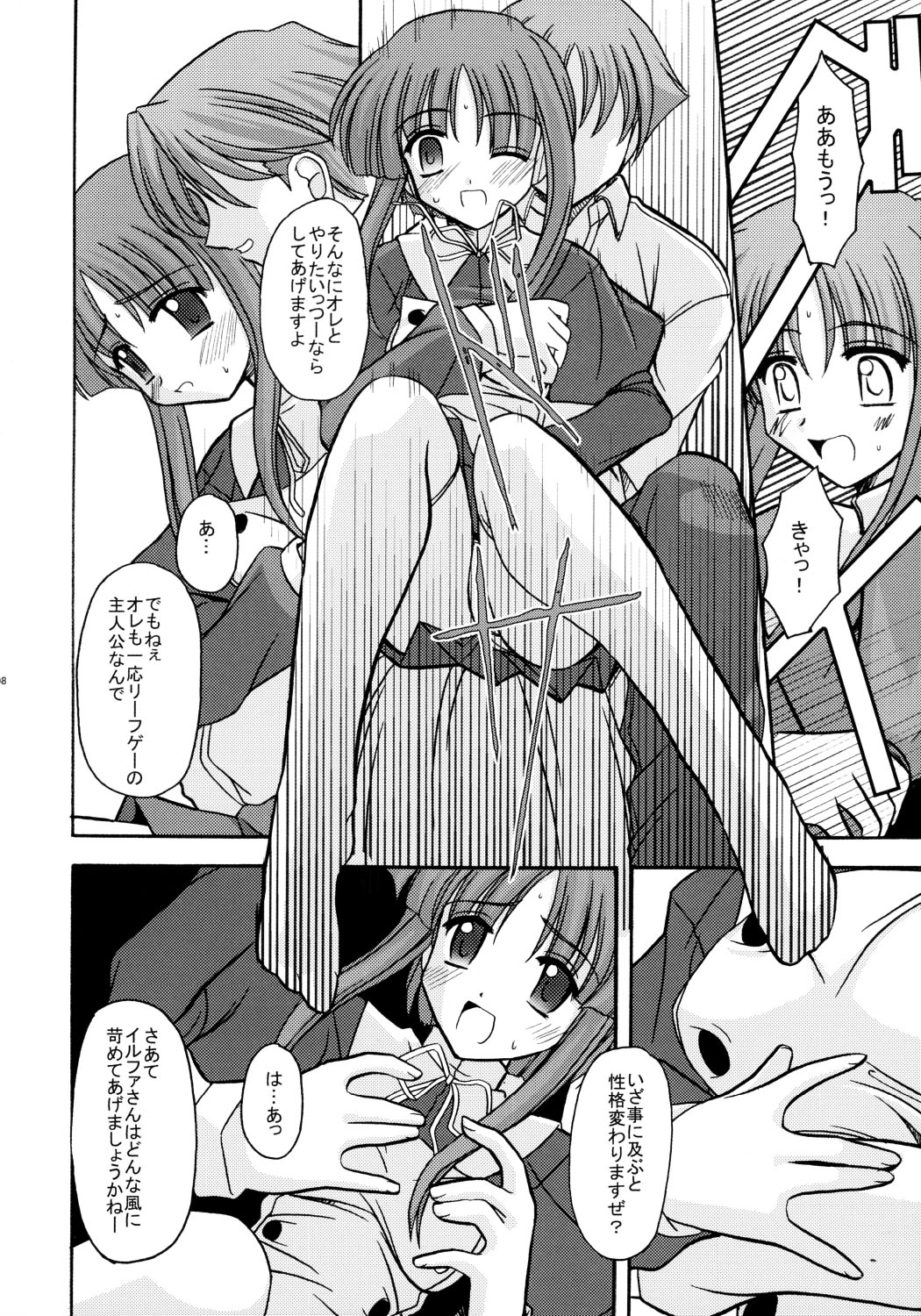 PLASTIC FLOWER page 7 full