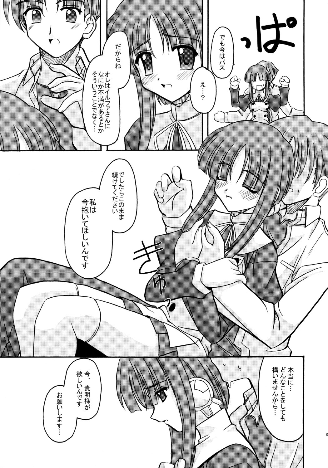 PLASTIC FLOWER page 8 full