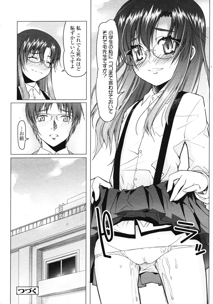 COMIC LO 2007-01 page 10 full