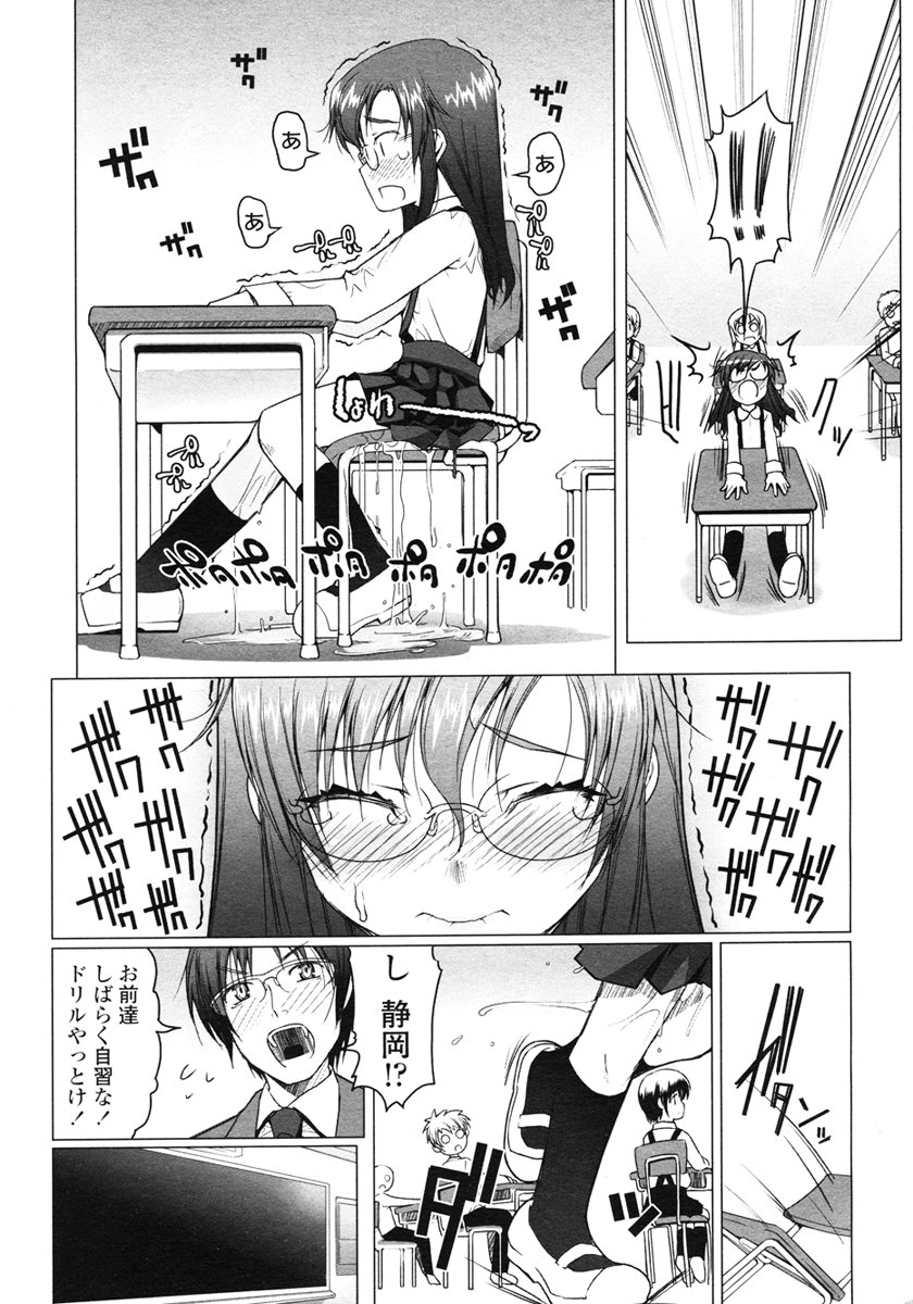 COMIC LO 2007-01 page 7 full