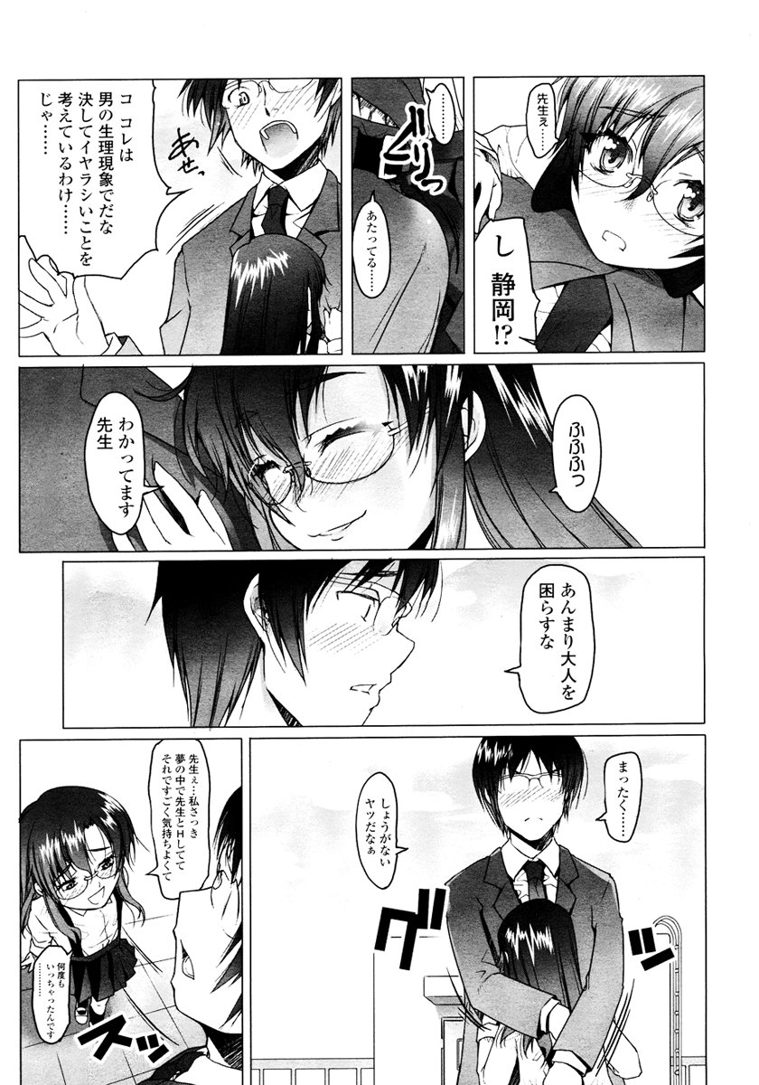 COMIC LO 2007-01 page 9 full