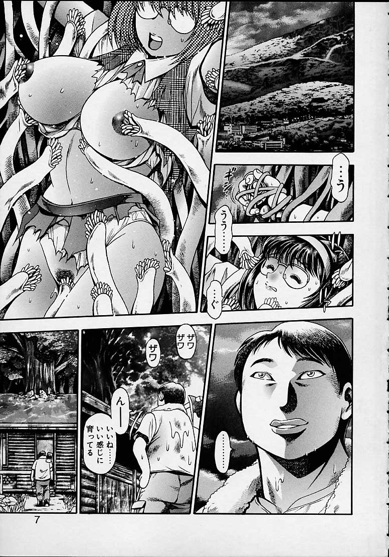 Nami SOS! 5 Girls page 3 full