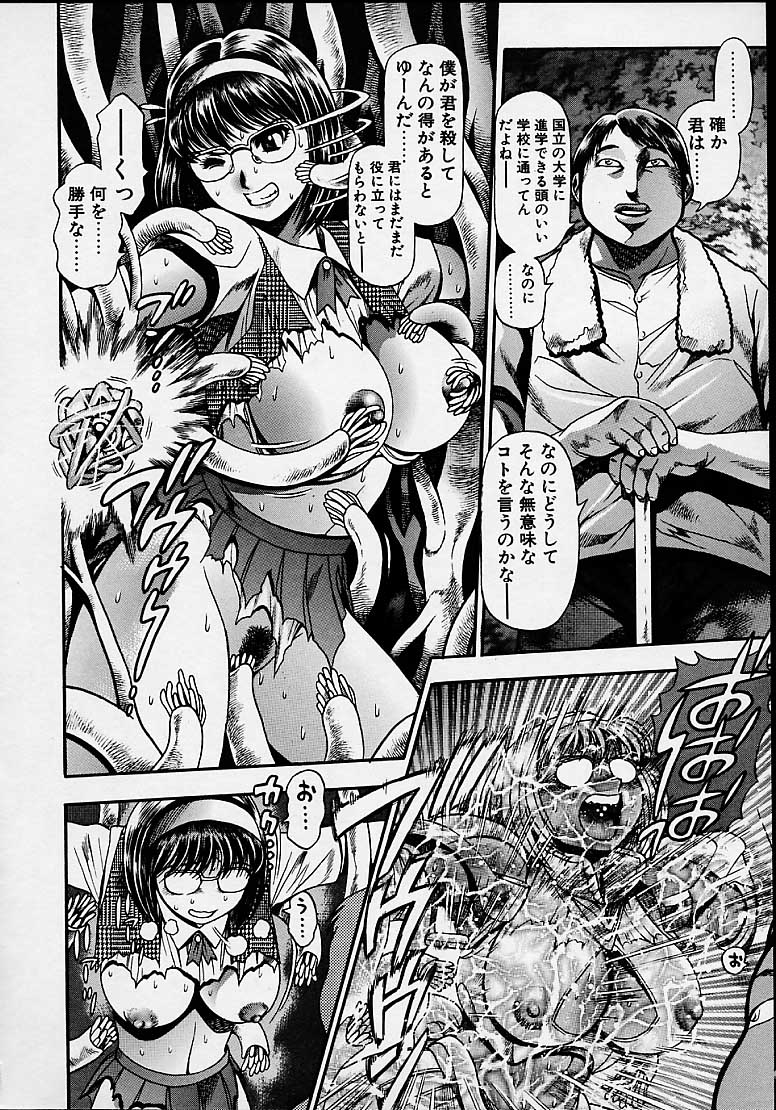 Nami SOS! 5 Girls page 6 full