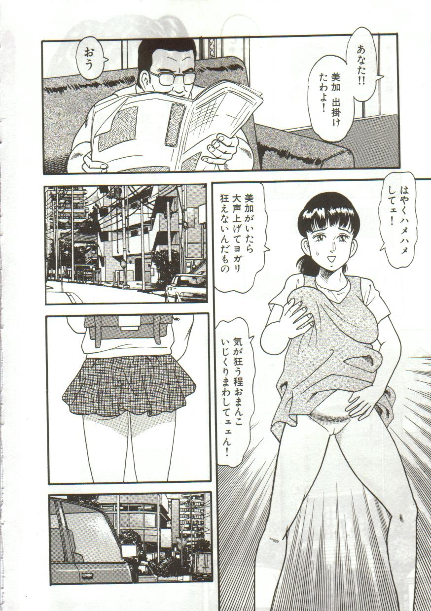 Tainai Hassha page 4 full