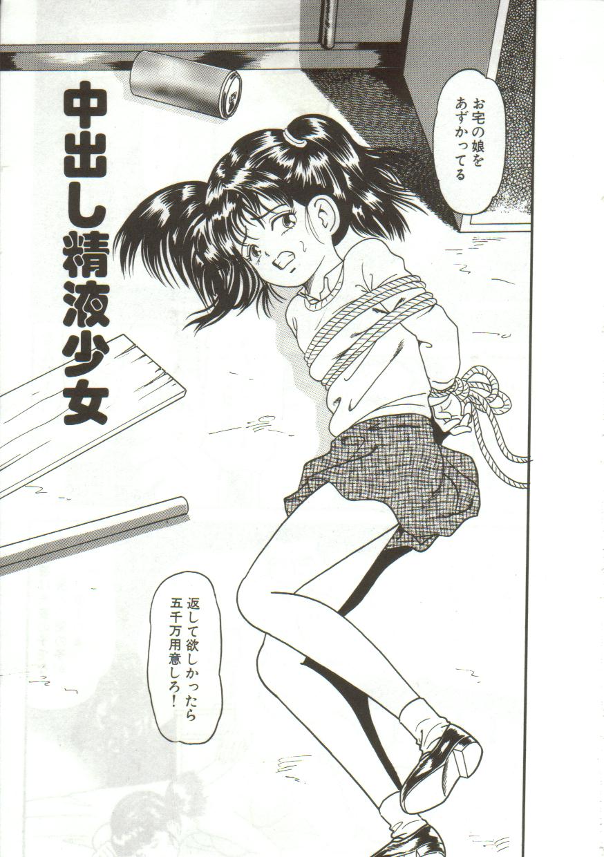 Tainai Hassha page 5 full