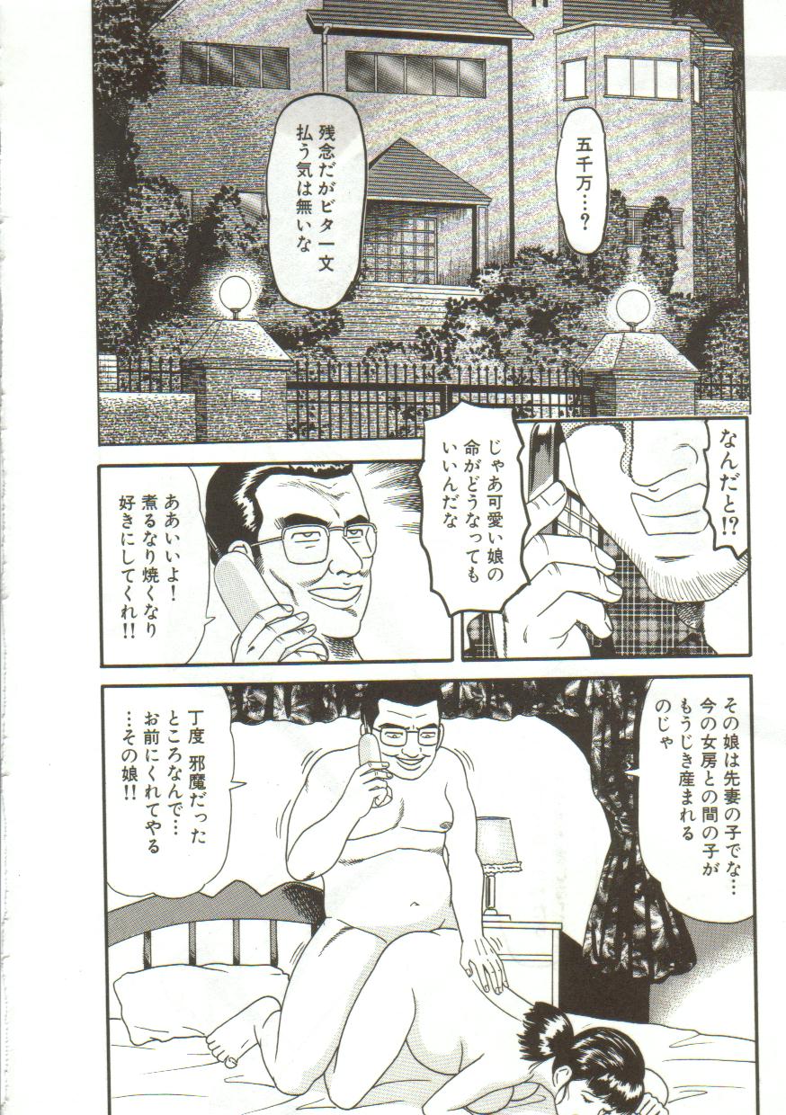 Tainai Hassha page 6 full