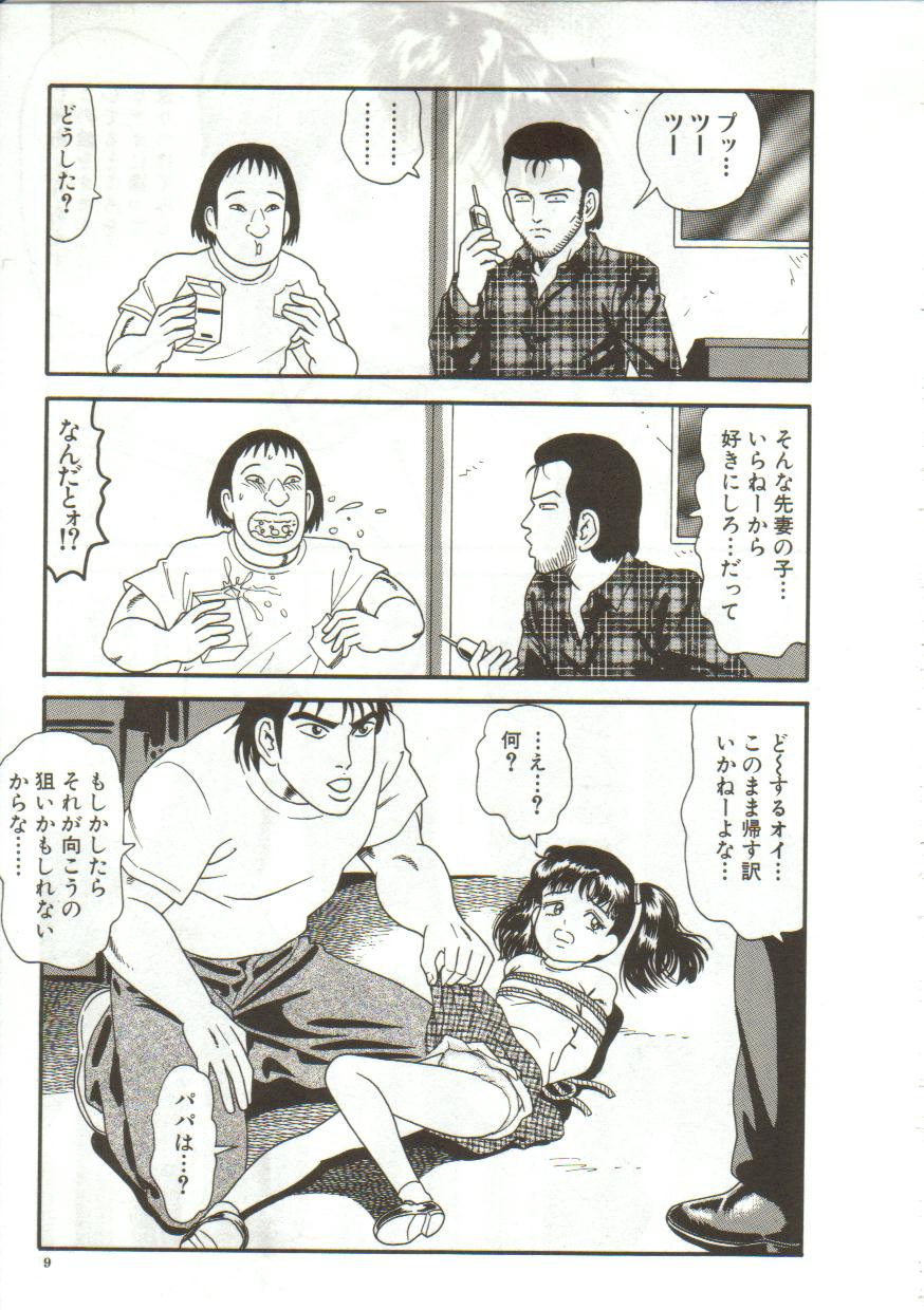 Tainai Hassha page 7 full