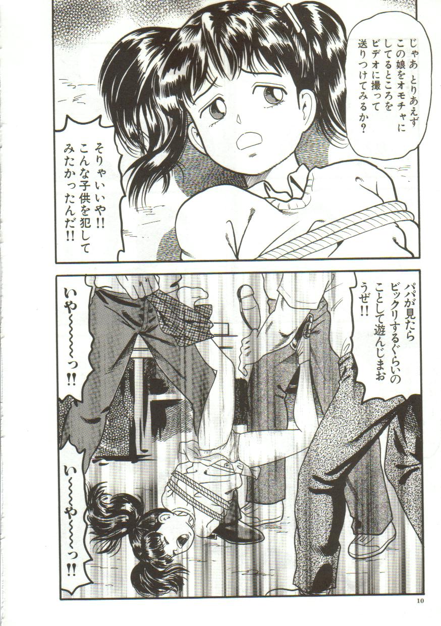 Tainai Hassha page 8 full
