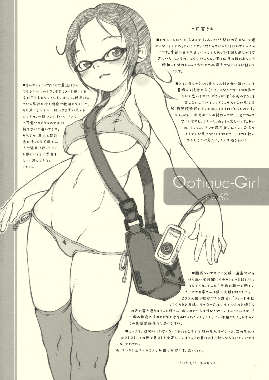 Optique-Girl page 3 full