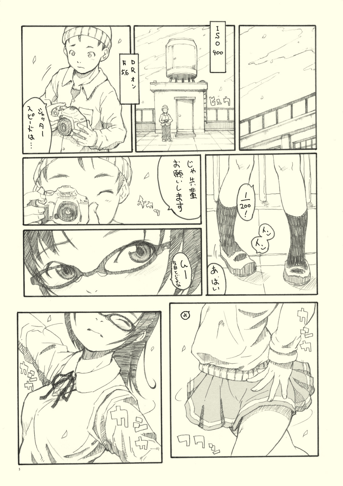 Optique-Girl page 4 full
