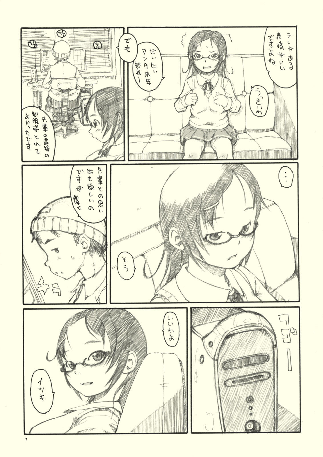 Optique-Girl page 6 full