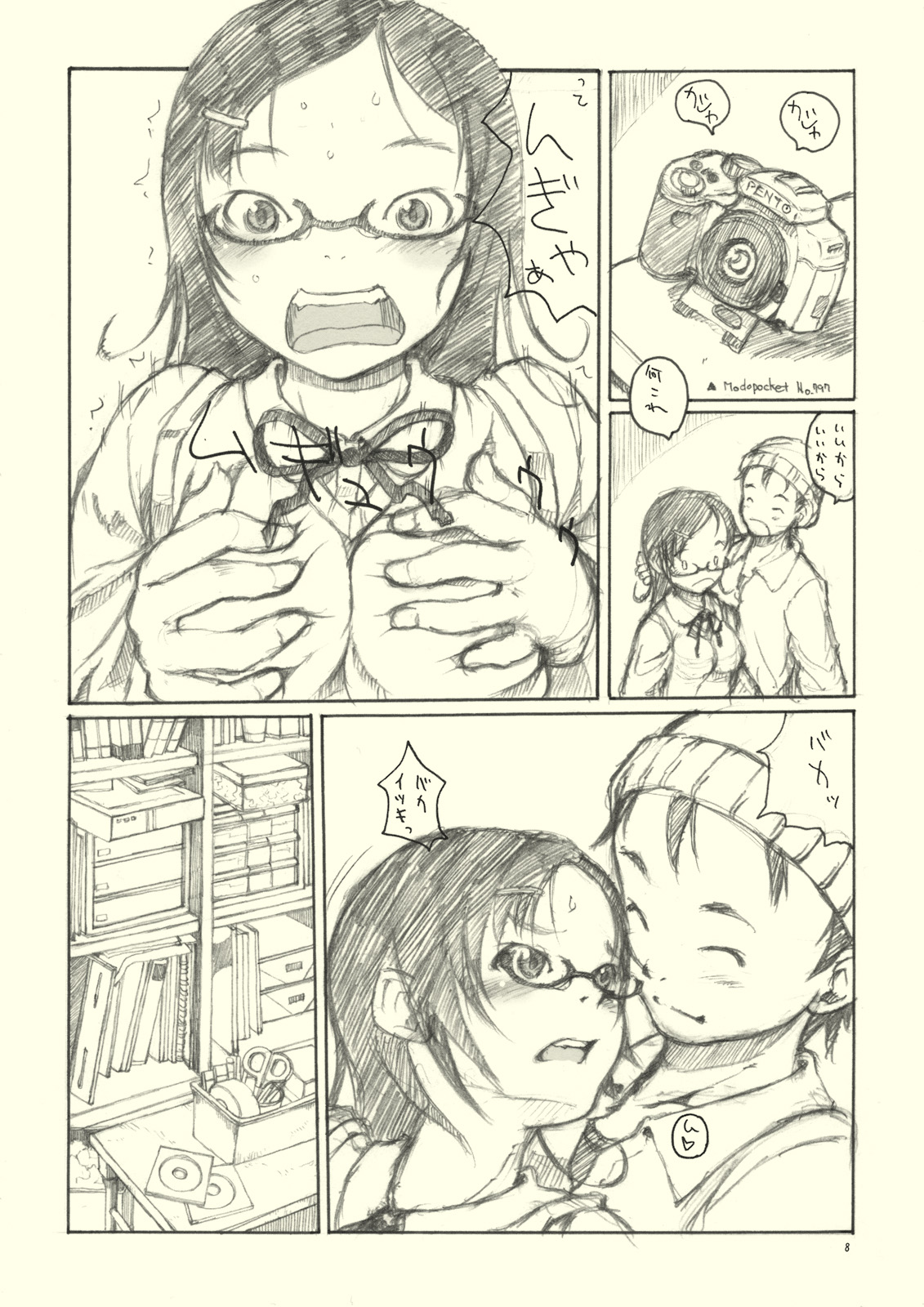 Optique-Girl page 7 full