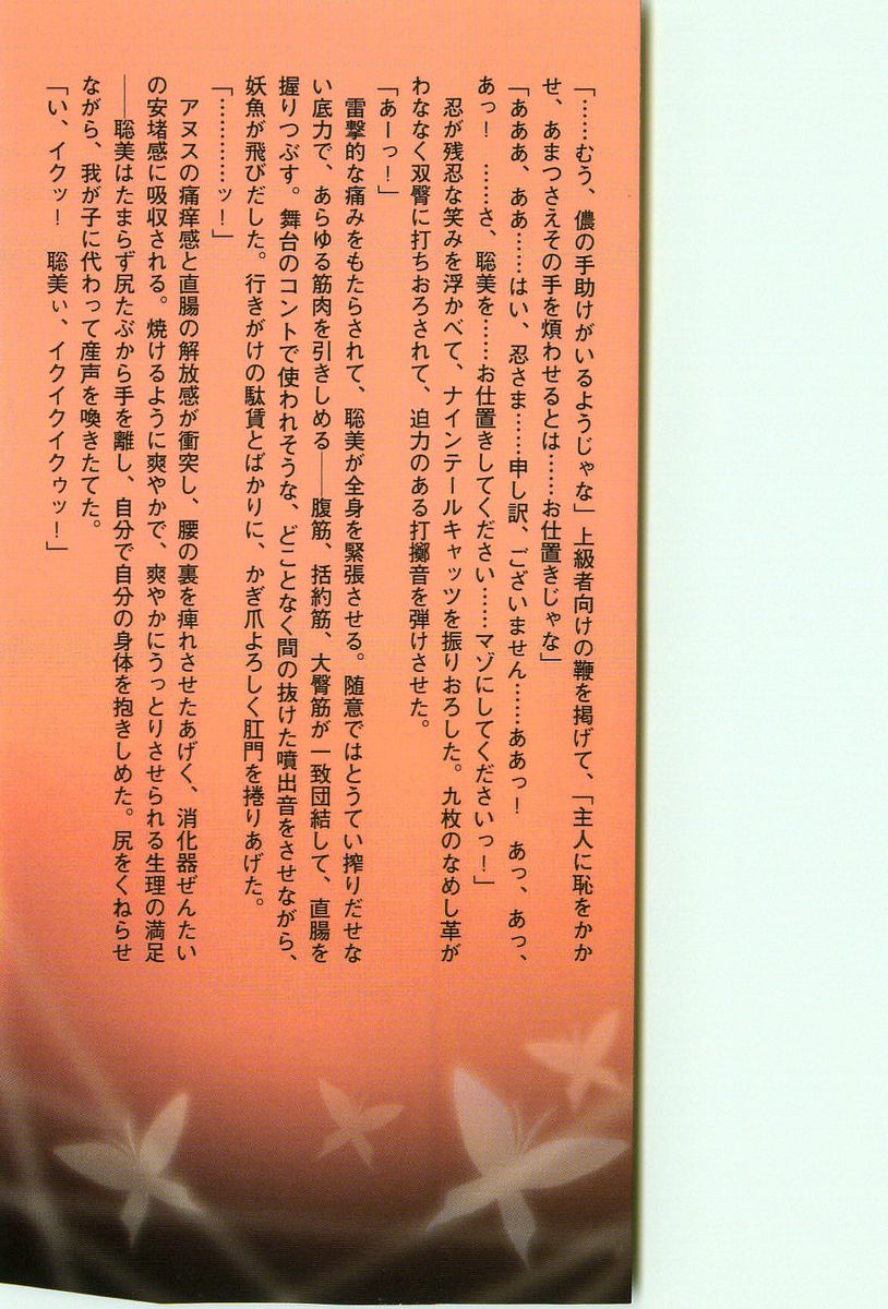 Zashikiwarashi no Okite - Boufu wa Tsuyameku Nyotai wo Nie ni page 2 full