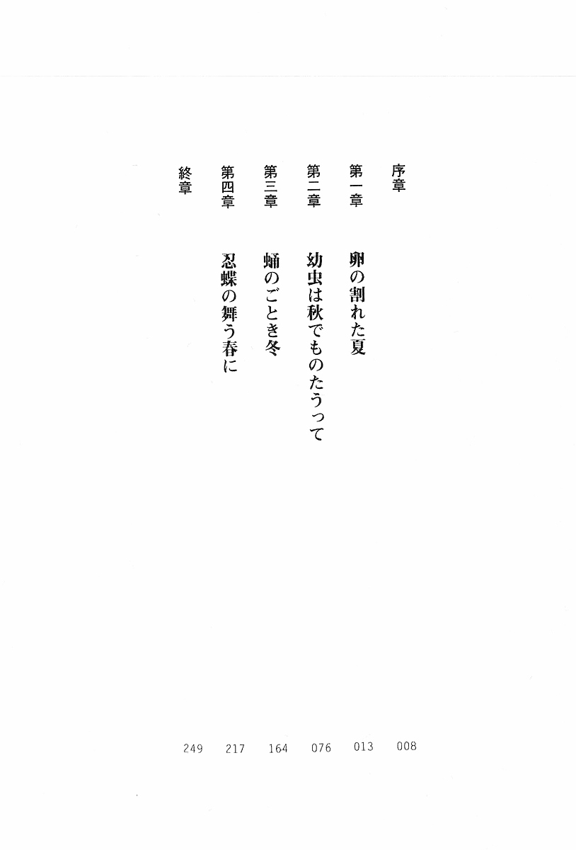 Zashikiwarashi no Okite - Boufu wa Tsuyameku Nyotai wo Nie ni page 5 full