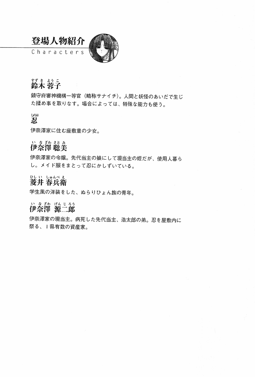 Zashikiwarashi no Okite - Boufu wa Tsuyameku Nyotai wo Nie ni page 6 full