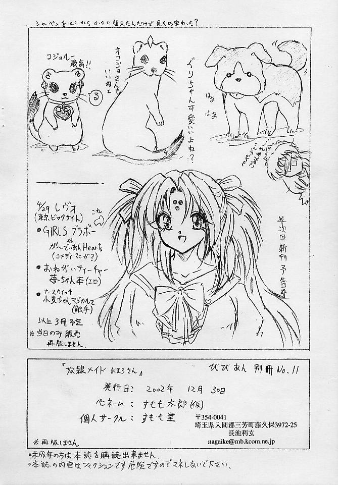 Vivian Bessatsu.11 Dorei Maid Mahoro-san page 10 full