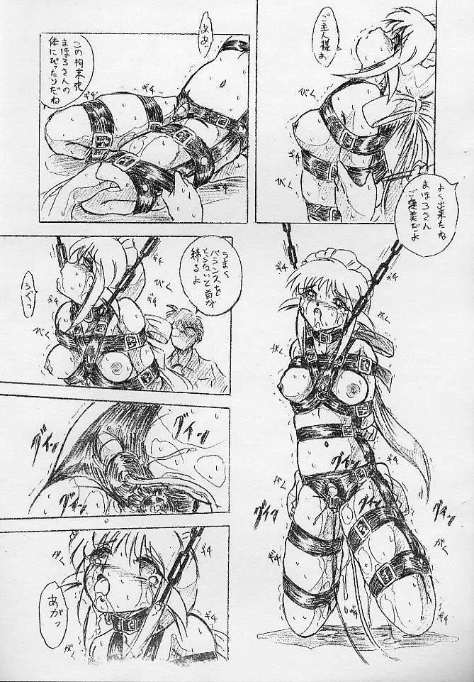 Vivian Bessatsu.11 Dorei Maid Mahoro-san page 3 full