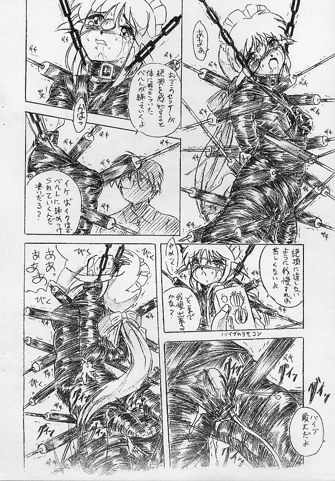 Vivian Bessatsu.11 Dorei Maid Mahoro-san page 4 full