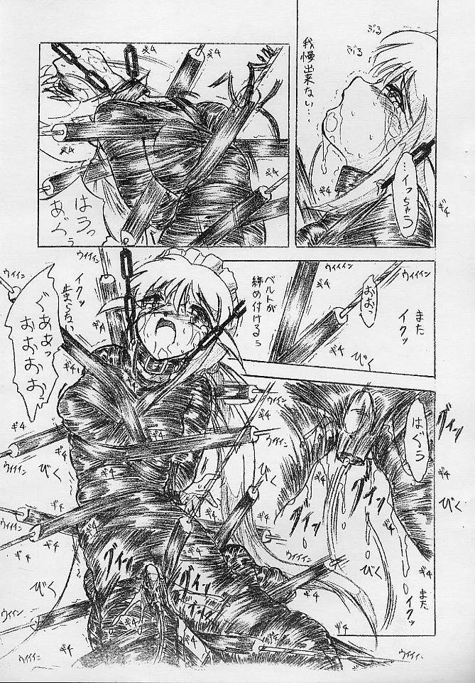 Vivian Bessatsu.11 Dorei Maid Mahoro-san page 5 full