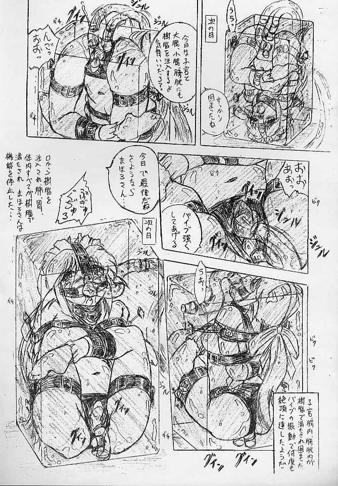 Vivian Bessatsu.11 Dorei Maid Mahoro-san page 7 full