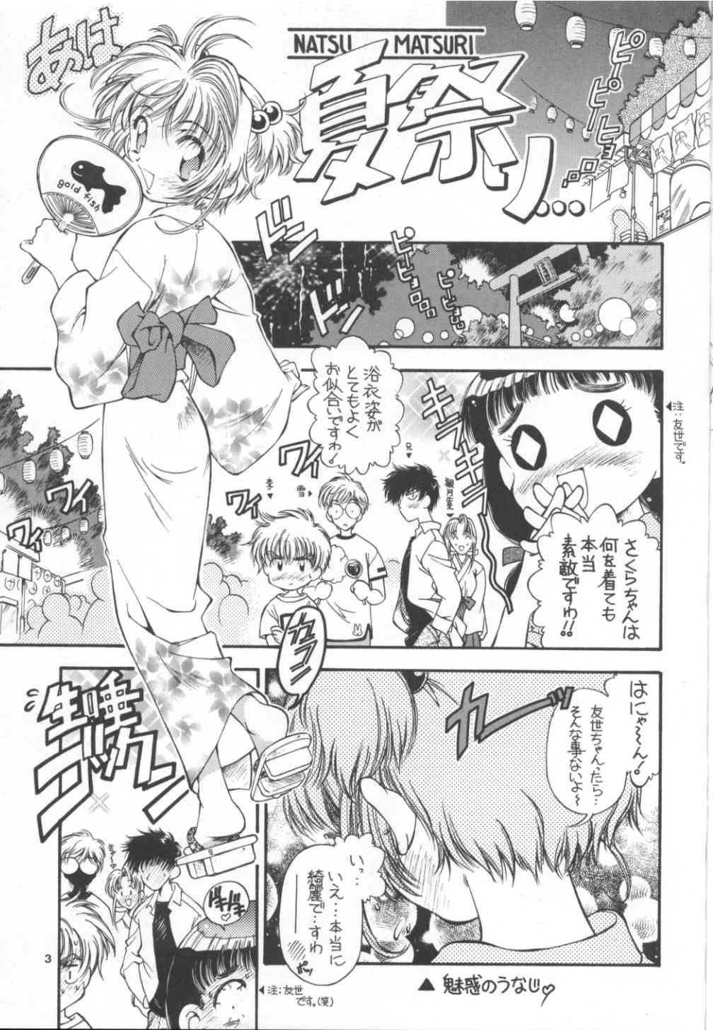 Sakura Zensen Juudanchuu! IV page 3 full