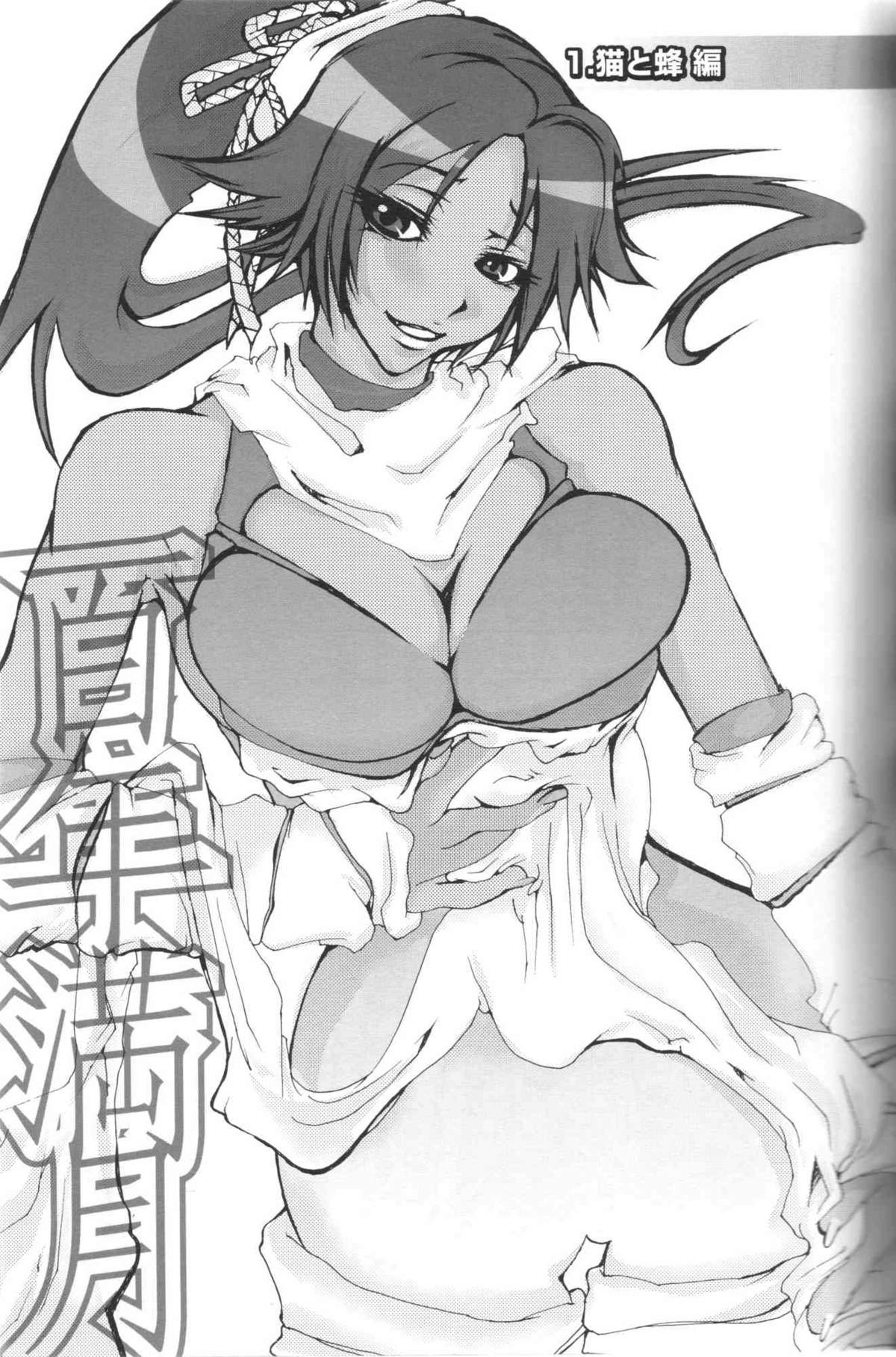 Full Moon of 100 Years page 4 full