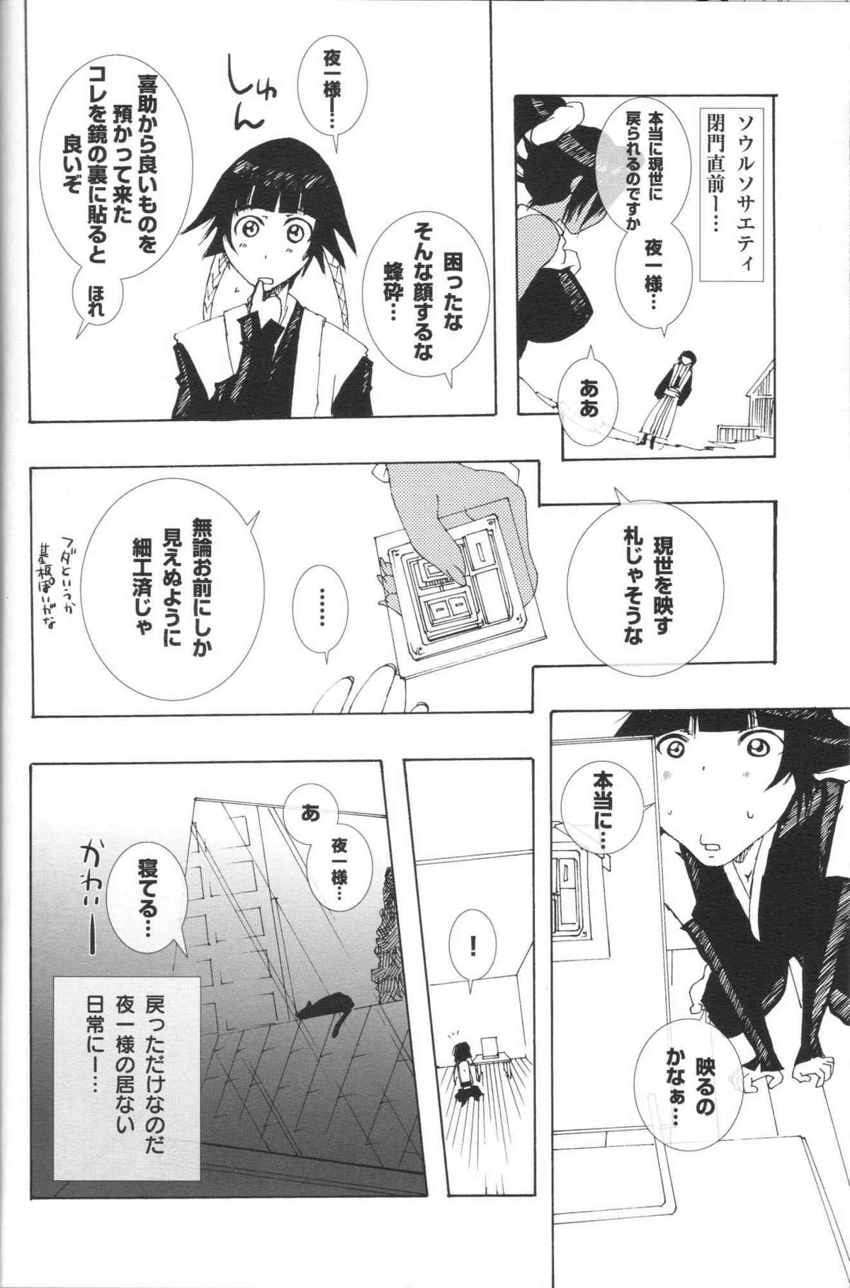 Full Moon of 100 Years page 9 full