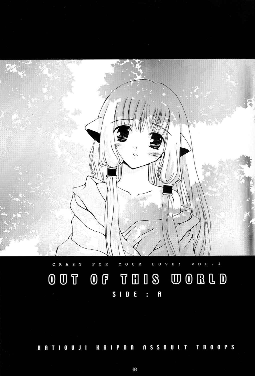 OUT OF THIS WORLD page 2 full