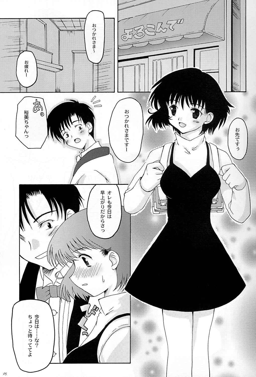 OUT OF THIS WORLD page 4 full