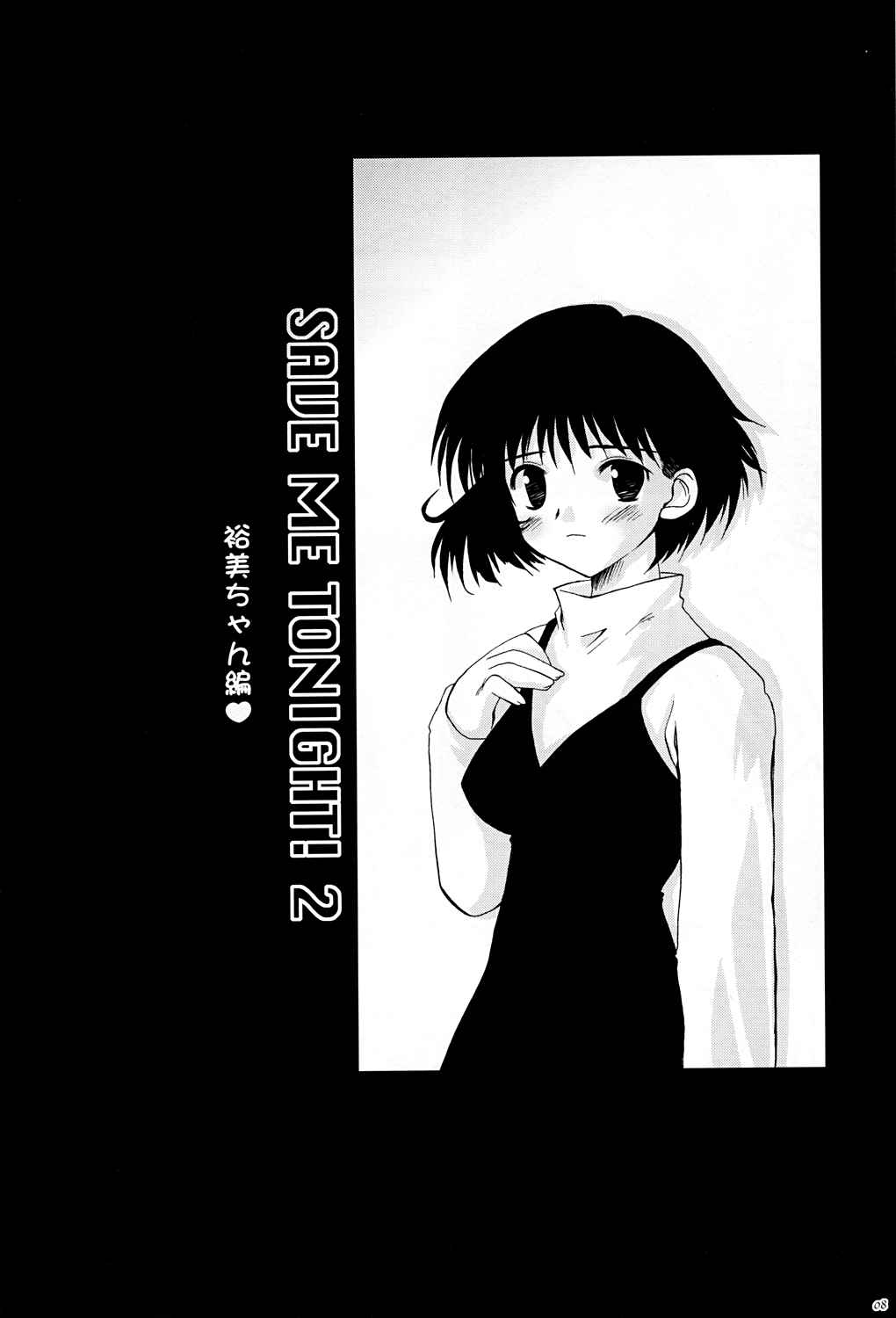 OUT OF THIS WORLD page 7 full