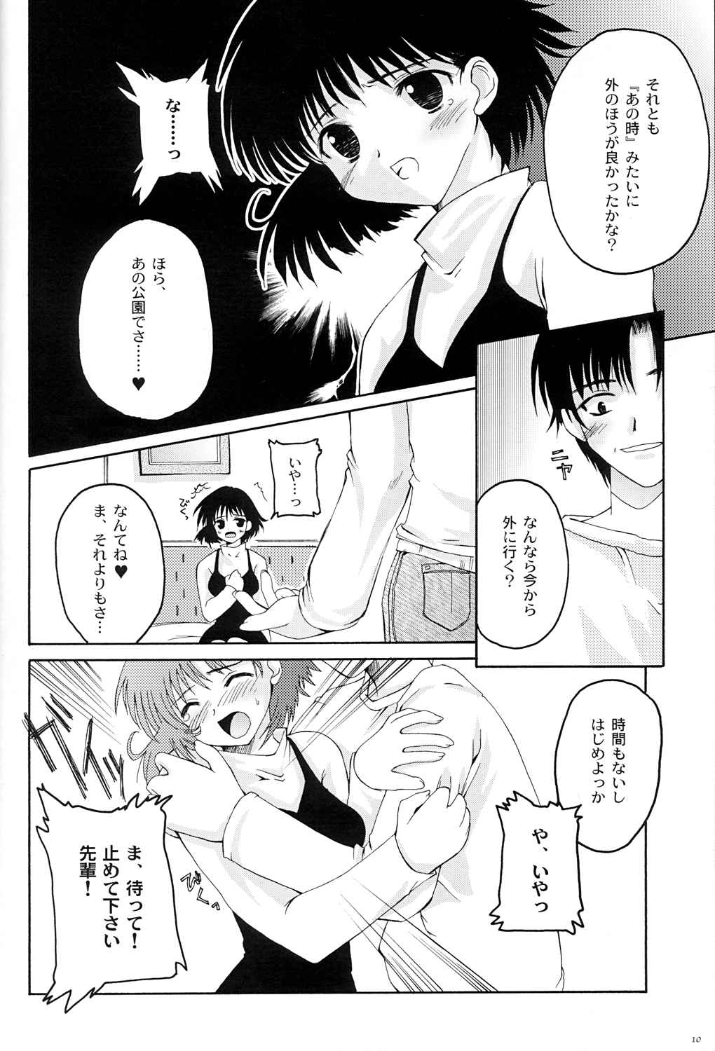 OUT OF THIS WORLD page 9 full