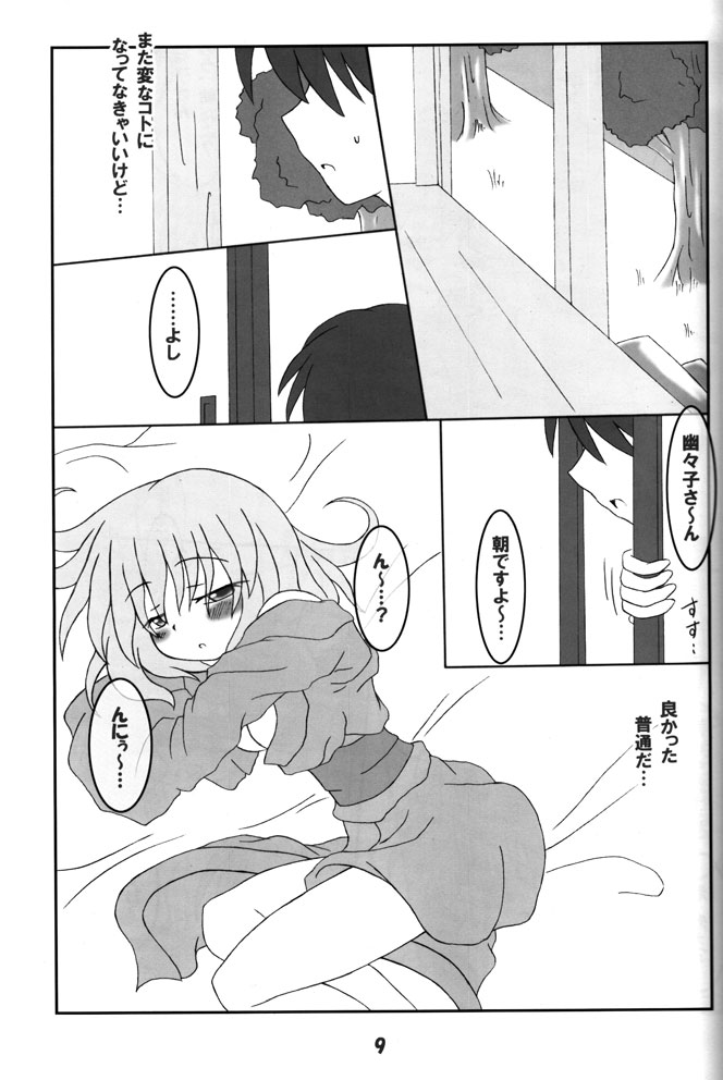 Rollin 19 page 8 full