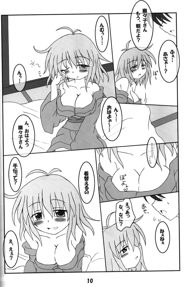 Rollin 19 page 9 full