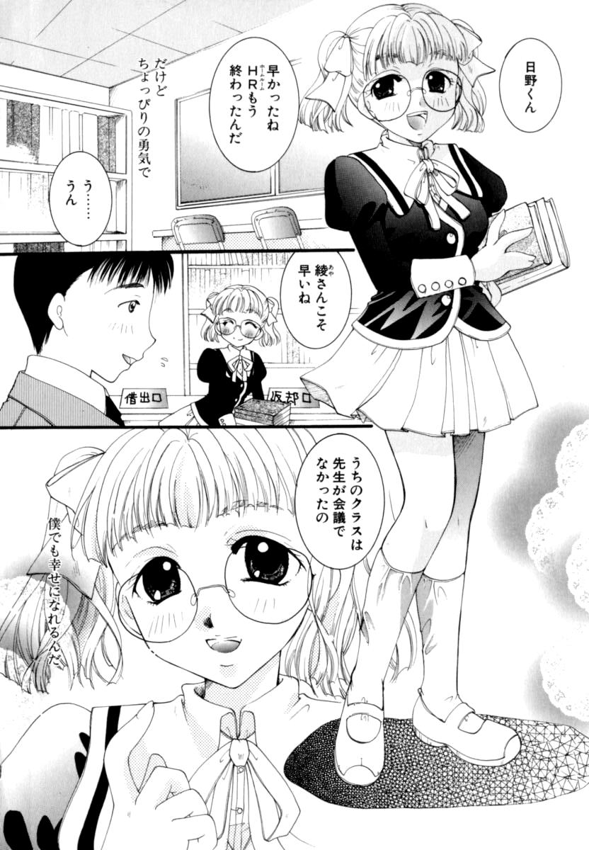 Renai Izonshou page 10 full
