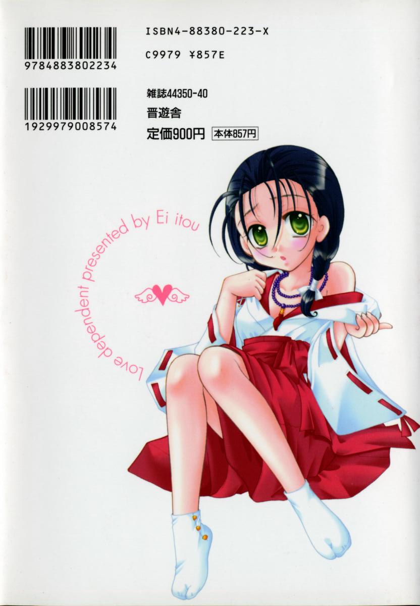 Renai Izonshou page 2 full