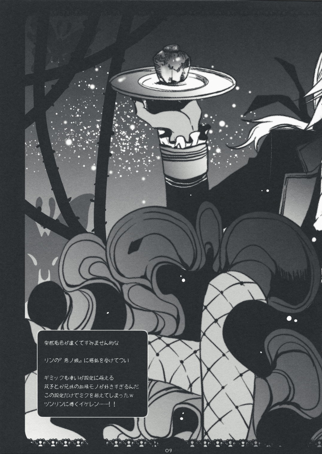 TRAFFICS III page 8 full